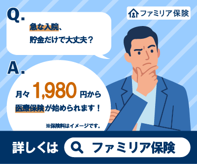 保険会社のバナー