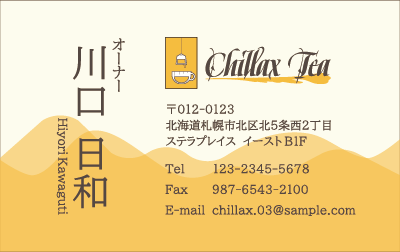 Chillax Teaの名刺